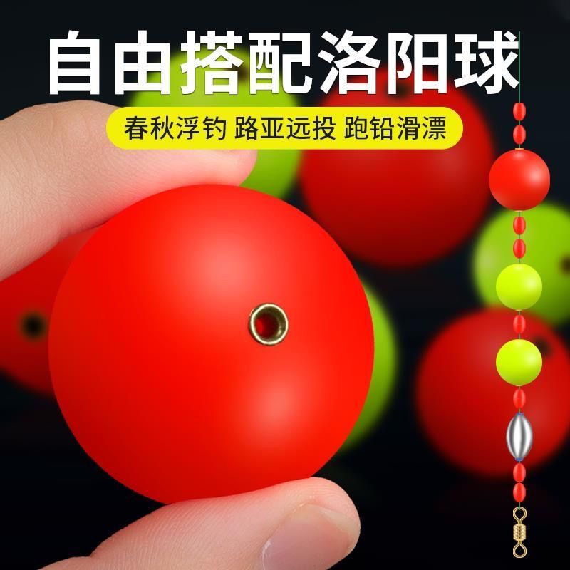 洛阳球球钓球形浮漂球漂路亚钓鱼福利球钓鱼球形浮球圆球圆形鱼漂