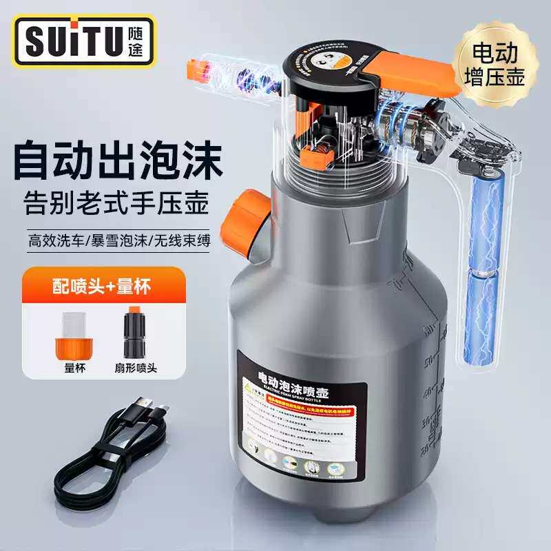 电动洗车泡沫喷壶家用高压PA壶带