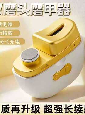 德国全自动指甲剪手脚两用磨甲器
