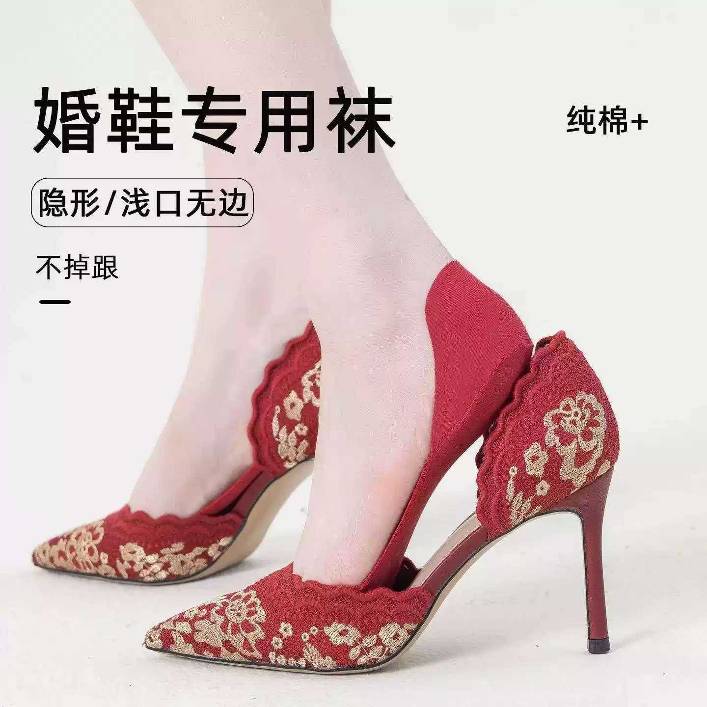 结婚专用红色浅口隐形袜｜纯棉不
