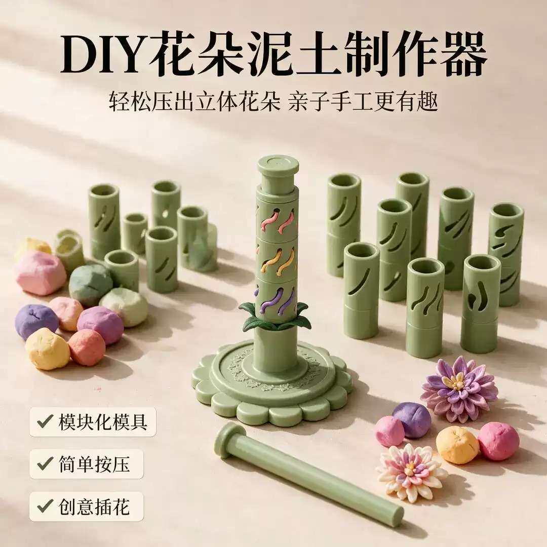 橡皮泥按压花朵成型器工具套装陶
