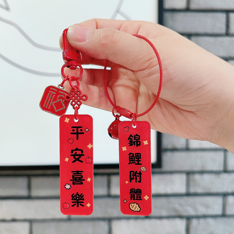 中国风好运锦鲤附体好事发生钥匙圈铃铛耳机挂件学生闺密小礼物新