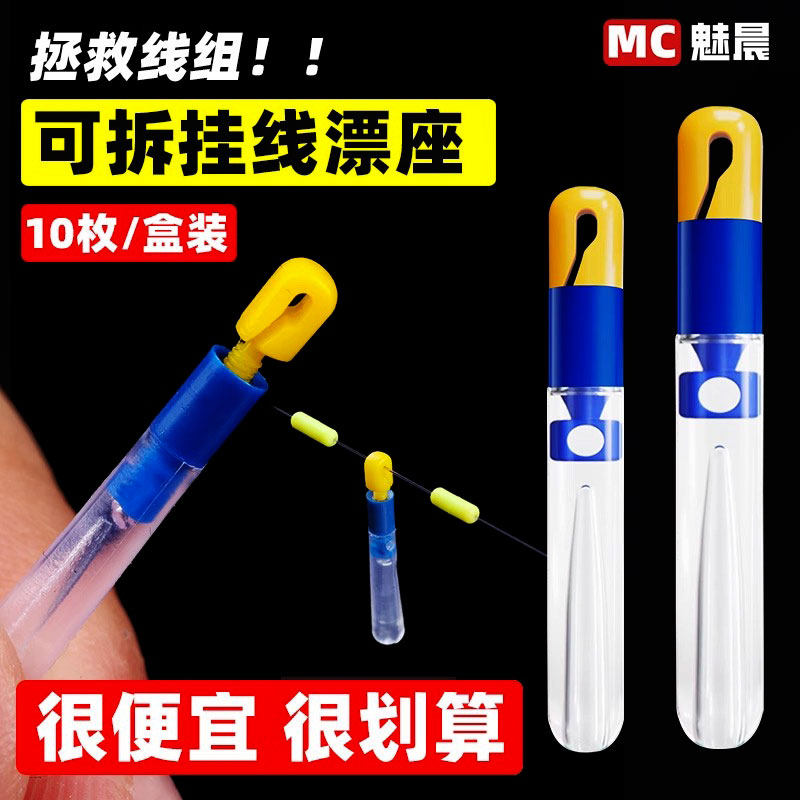 快速漂座硅胶特级铜头子线夹钓鱼漂座可拆卸滑漂秒换连接器鱼浮漂,户外/登山/野营/旅行用品,浮漂座,淘宝优惠券,粉丝福利购,淘宝优惠卷