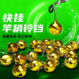 新型钓鱼铃铛响声大海竿铃铛甩不掉自动报警器鱼杆抛竿筏钓竿专用