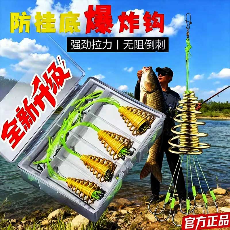 钓鲢鳙防挂底爆炸钩全套伊势尼鱼钩套装弹簧炸弹钩抛竿海竿钓组勾