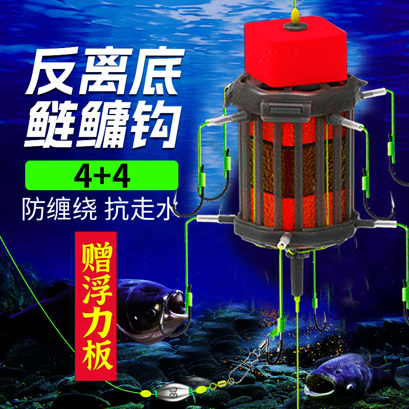 新型反离底饵笼钩鲢鳙反底钓线组