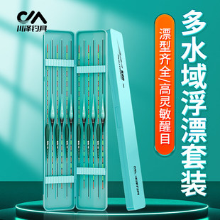 川泽日夜两用浮漂套装全套高灵敏加粗醒目野钓夜光漂鲫鱼漂漂盒