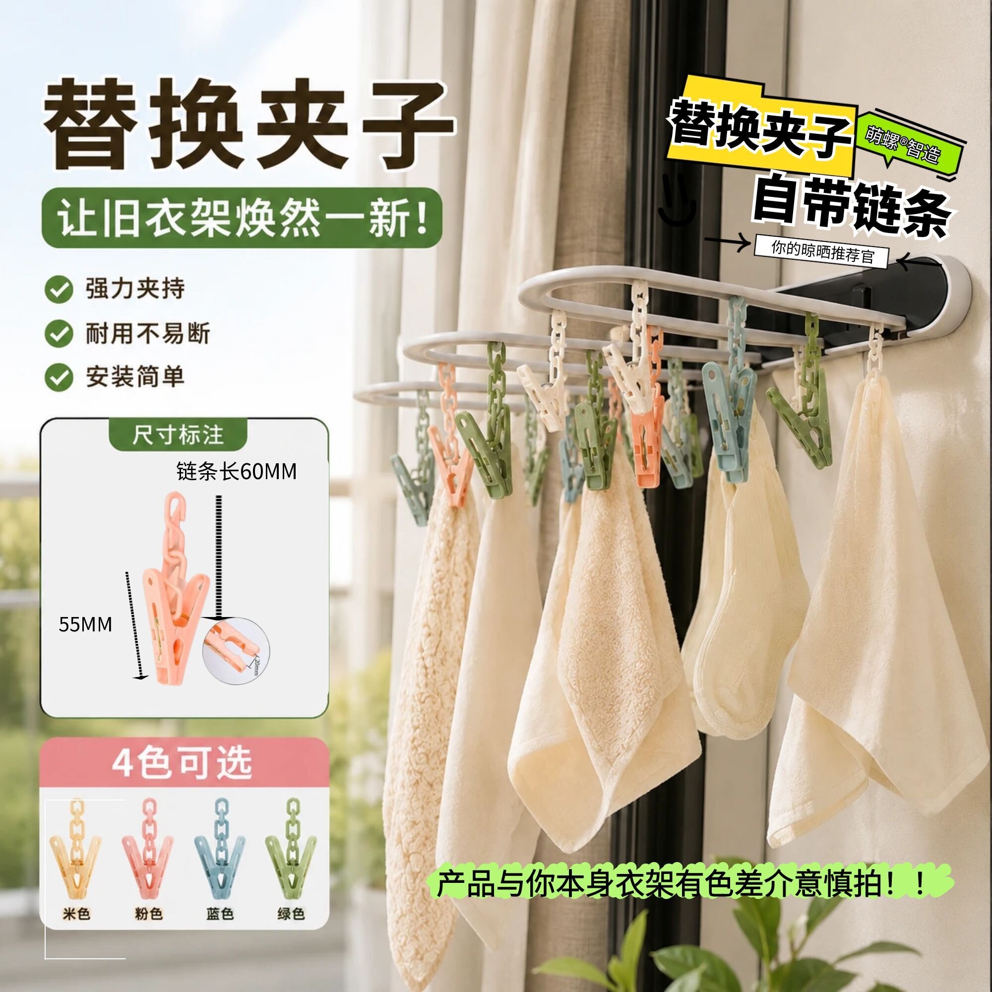 替换夹子自带链条晾衣防风夹塑料家用晾晒夹衣夹小号固定器晒衣夹