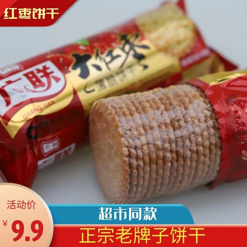 红枣味班干早餐零食充饥