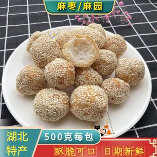 纯手工蓼花糖传统年货 湖北天门特产麻枣芝麻麻陀麻球麻圆麻园麻元