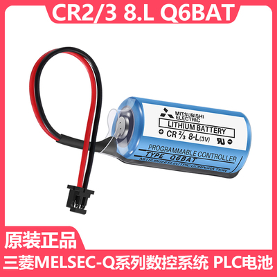 三菱全新原装电池CR2/38.L3V