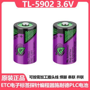 3.6V 2AA探头电子标签编程器台达PLC锂电池 5902 TADIRAN塔迪兰