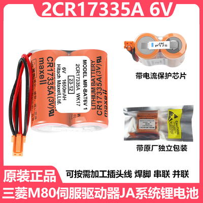 三菱M80驱动器MR-BAT6V1SET6V