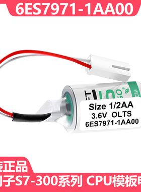 西门子全新原装PLCS7-300模块电池6ES7971-1AA00-0AA0 1/2AA 3.6V