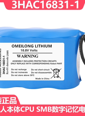 全新原装SMB机器人手臂电池3HAC16831-1 10.8V锂电池组LS33600