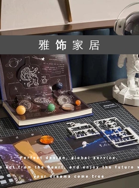 装饰书签客厅组合太空摆件