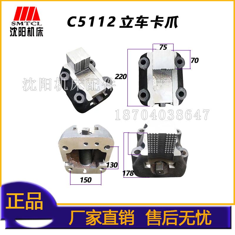 齐齐哈尔c5112a立式车床卡爪卡体c5225立车卡爪立车c5116爪子