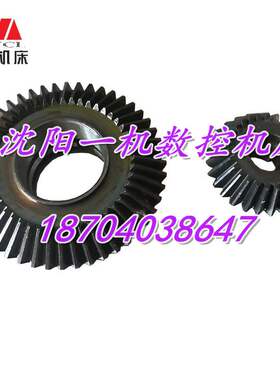 沈阳中捷镗床TPX6113齿轮Z48 Z27 21340/27328 M2.5主轴箱伞齿轮