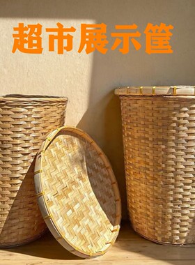蔬菜摆放竹编筐土特产展示收纳筐