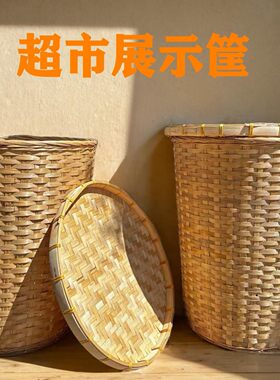 蔬菜摆放竹编筐土特产展示收纳筐