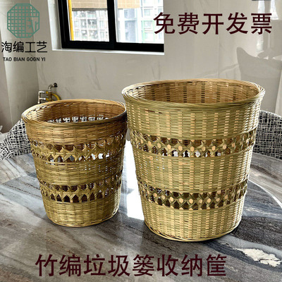 竹编垃圾筒圆形竹篮竹筐舞蹈篓子