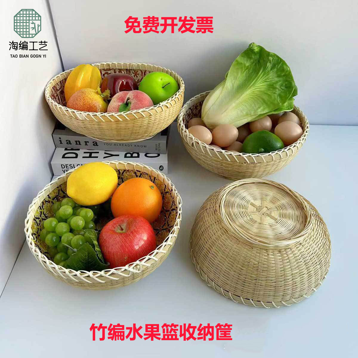 越南竹簸箕家用馒头筐蔬果竹篮