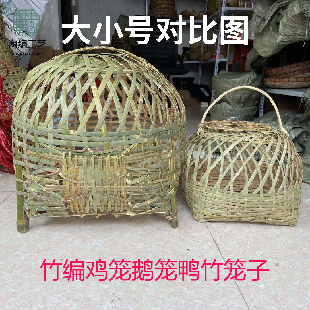 竹编鸡笼鹅笼鸭笼结婚家禽竹笼子