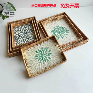 藤编贝壳托盘零食水果收纳筐家用面包托盘装饰置物茶托茶几茶托盘