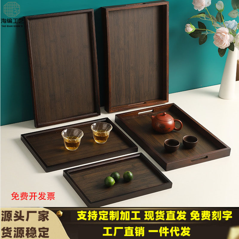 竹制托盘复古茶盘茶水杯沥水盘黑胡桃色家用茶台茶海带提手托盘,餐饮具,餐用托盘,淘宝优惠券,粉丝福利购,淘宝优惠卷