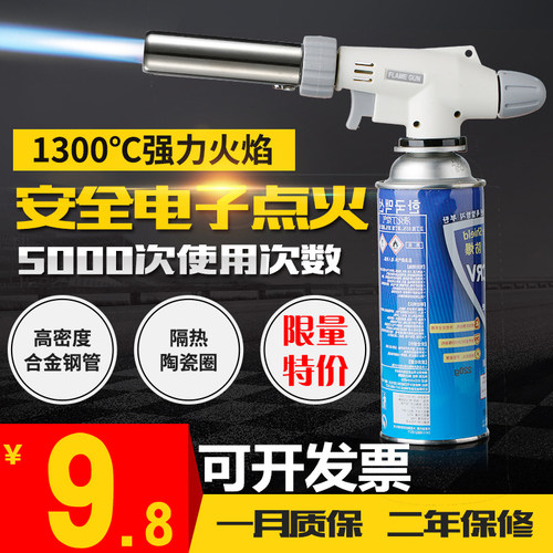 卡式气烘焙喷火枪头烧烤点火器烧猪毛喷枪喷火器焊枪喷灯焊接喷头