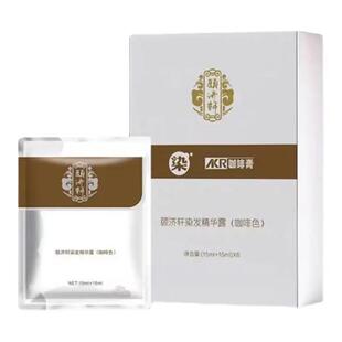 颐济轩染发膏啊酷奴竹炭黑发膏植物染发剂洗发染发霜阿酷奴黑色