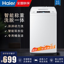 海尔洗衣机小神童全自动6.5公斤家用波轮小型脱水机甩干官方EB65