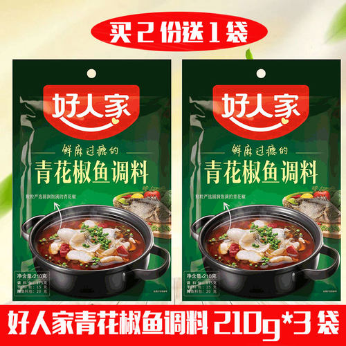 成都水煮鱼调料价格 成都水煮鱼调料图片 星期三