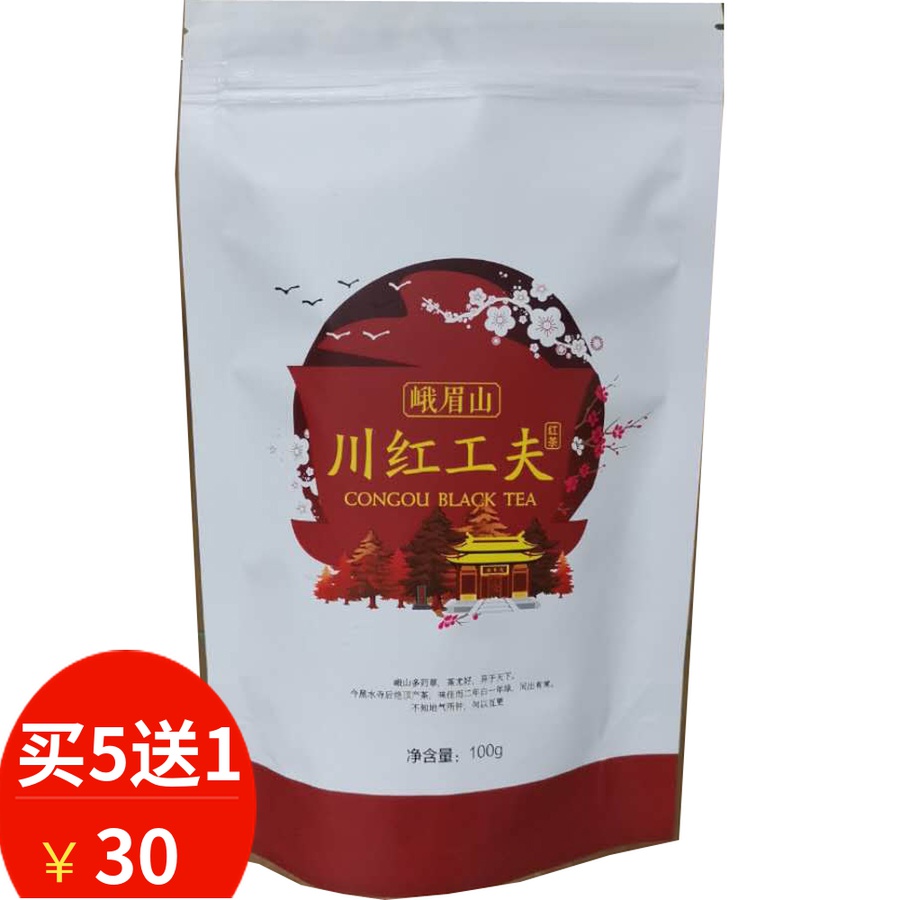 峨眉雪芽红茶四川工夫高山