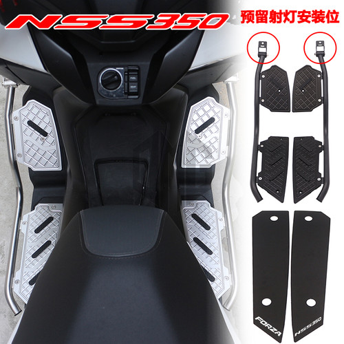 佛沙NSS350脚踏板+护杠+射灯支架