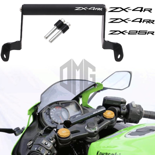 适用川崎ZX4R ZX4RR改装车把扩展支架ZX25R多功能手机导航横杆座