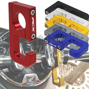 适用本田PCX160挂钩PCX150/125改装铝合金置物挂钩爪摩托车配件