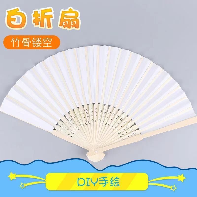 空白折扇幼儿园绘画扇子