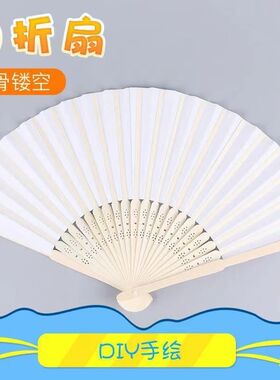 空白折扇幼儿园绘画扇子