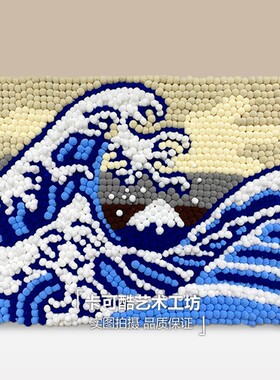 毛球画材料包名画手工自己在家做