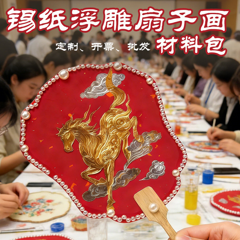 DIY手工材料包非遗錾刻金色锡箔纸浮雕画中式有框装饰画自己做