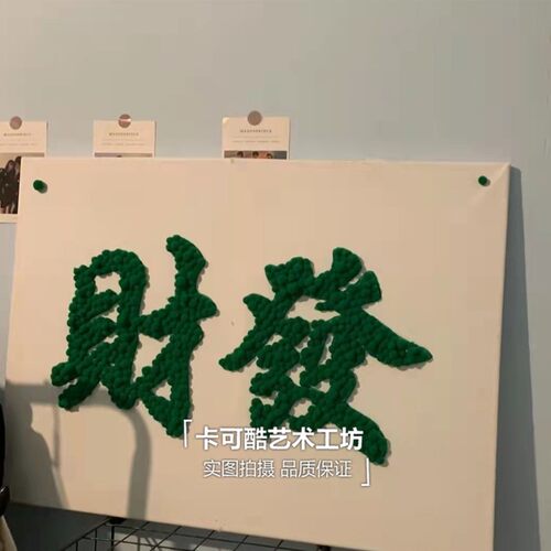 毛球画手工包DLY套餐亲子活动