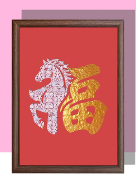 非遗马年diy金箔螺钿画手工画材料包带相框暖场亲子沙龙活动
