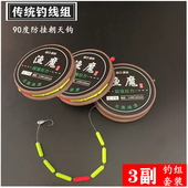 朝天钩线组套装 三副鲫鱼鲤鱼七星漂调好漂传统钓野钓圆柱型绑好钩