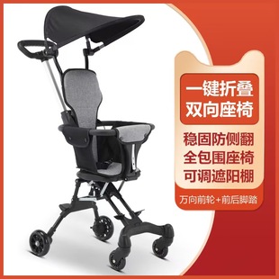 婴儿手推车一键收车轻便可折叠轻便四轮宝宝遛娃外出旅行口袋车