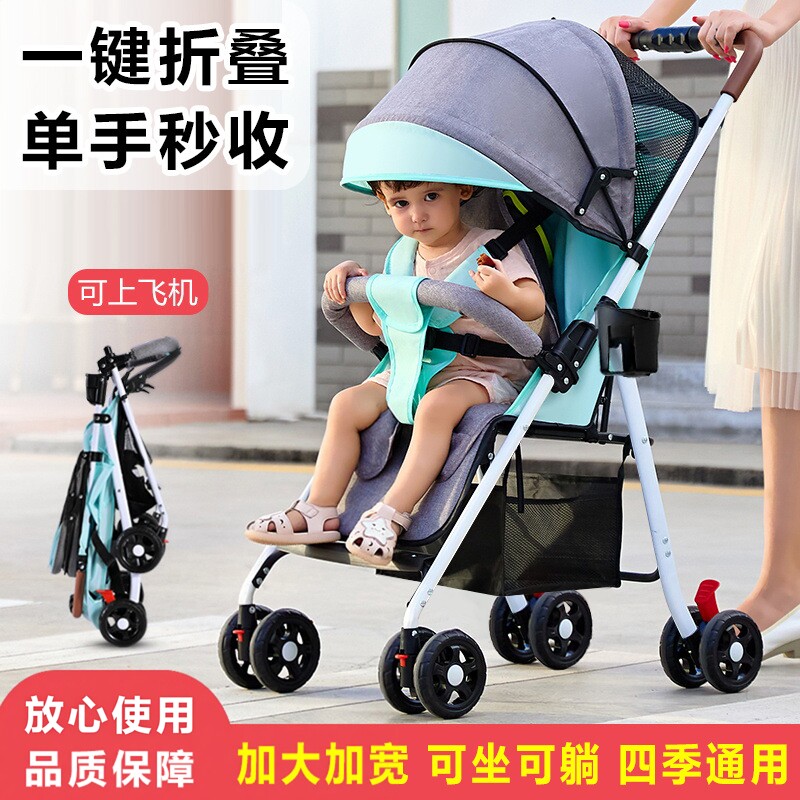 婴儿推车轻便折叠可坐可躺儿童宝宝小孩四轮推车一键收车可上飞机