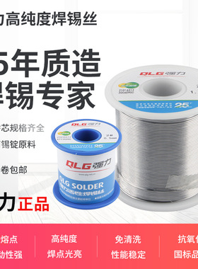 强力免清洗电烙铁焊锡丝2#0.8 1.0mm 高亮度纯度松香芯低熔点锡线