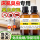 印度苦楝油杀虫薄荷精油杀床虱精油床上臭虫去床虱宠物虱孕婴可用