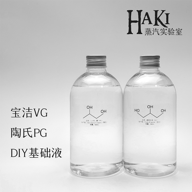 宝洁VG蔬菜甘油陶氏PG丙二醇食用级DIY基础液油稀释剂