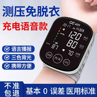 手腕式电子血压计家用测量仪准确测血压手表式便携血压仪量血压机